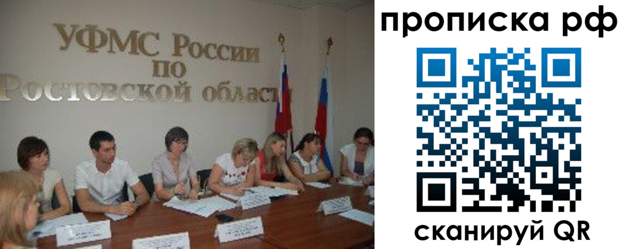 прописка поиск в Окуловке