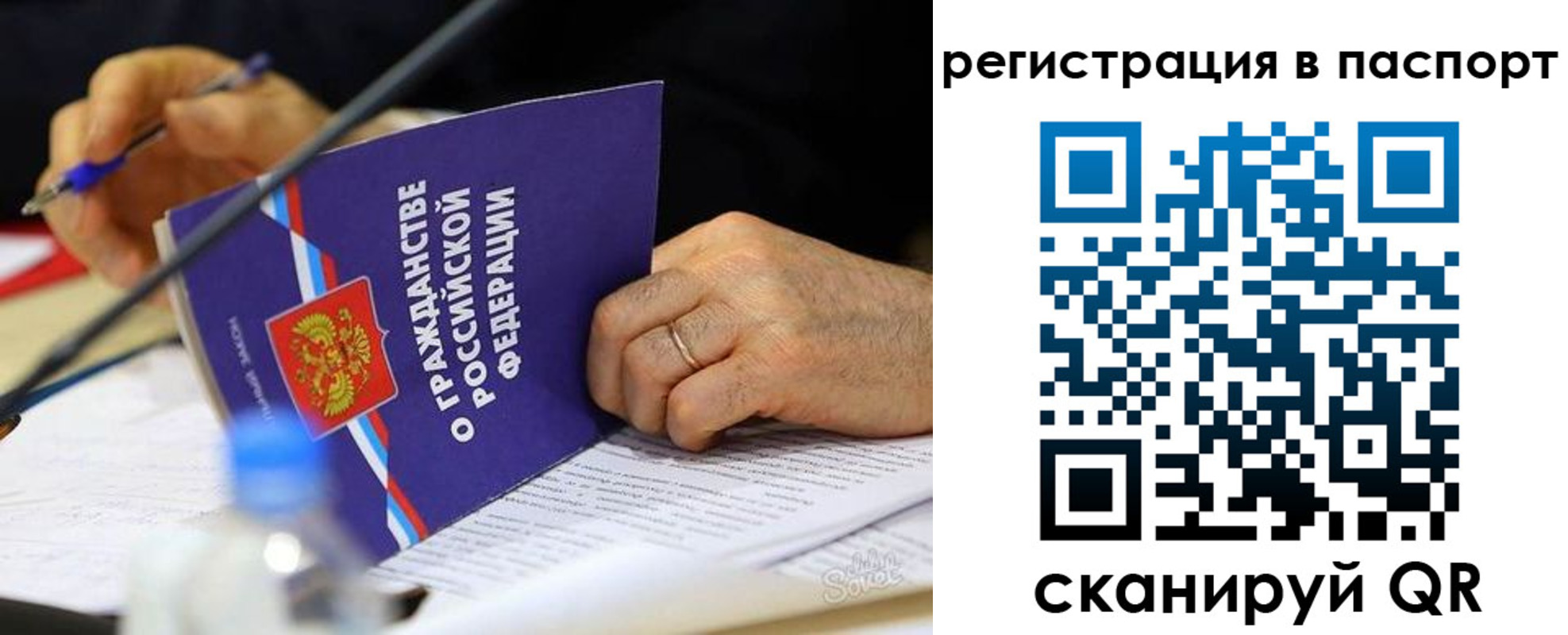 прописка законно в Окуловке